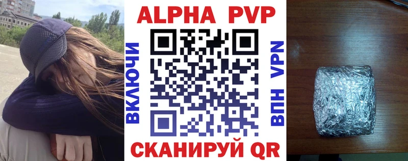купить   Усмань  Alpha-PVP СК 