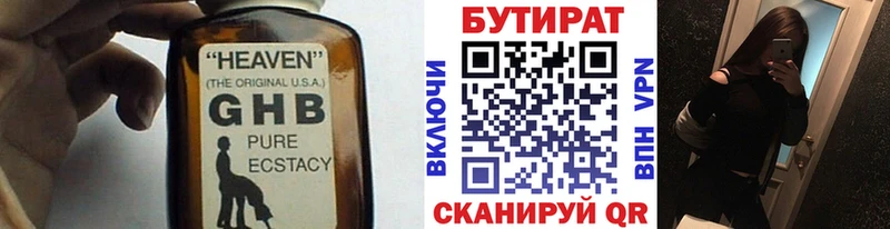 гидра ссылка Усмань Бутират Butirat