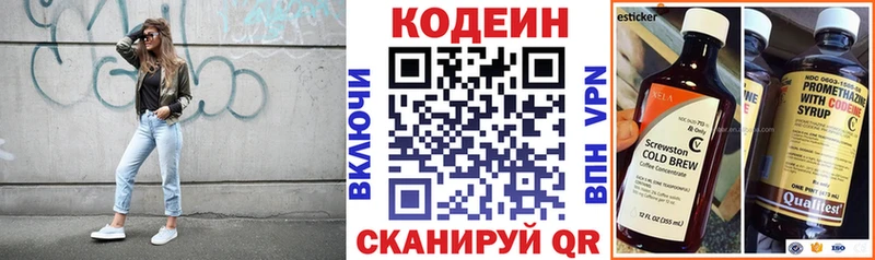 Кодеиновый сироп Lean Purple Drank  KRAKEN онион  Усмань 