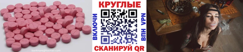 Ecstasy диски  Усмань 