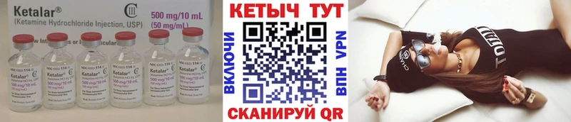 Кетамин ketamine  shop наркотические препараты  Усмань 