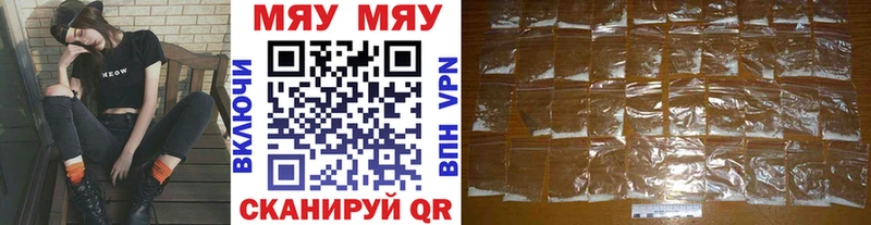Меф мяу мяу кристаллы Усмань